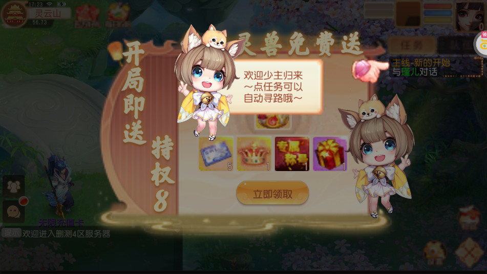 御剑红尘折扣版截图3