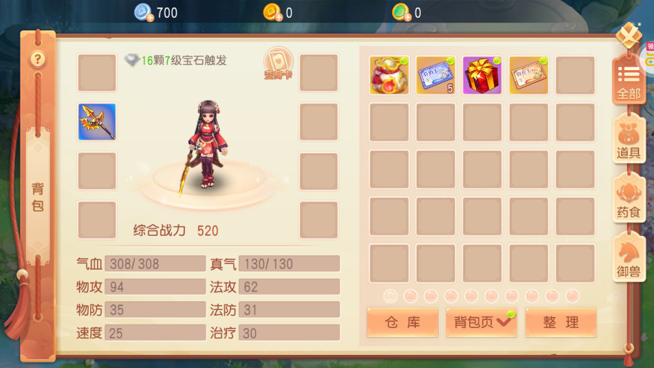 御剑红尘折扣版截图0