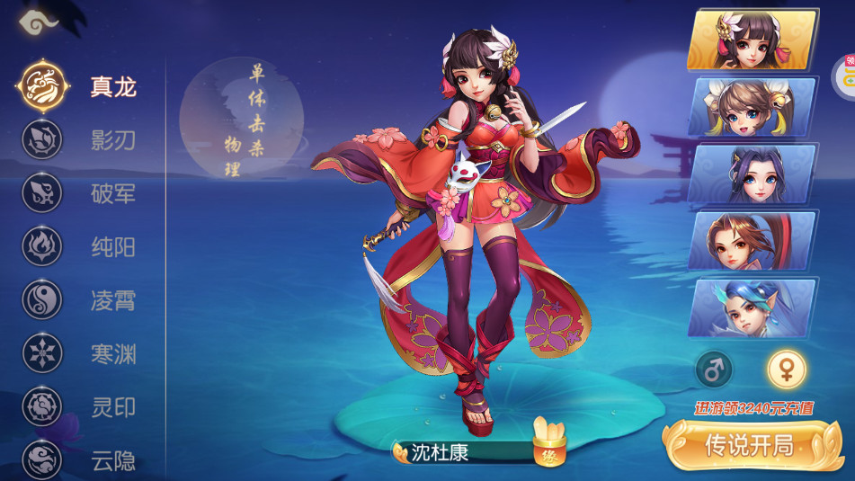 御剑红尘折扣版截图5
