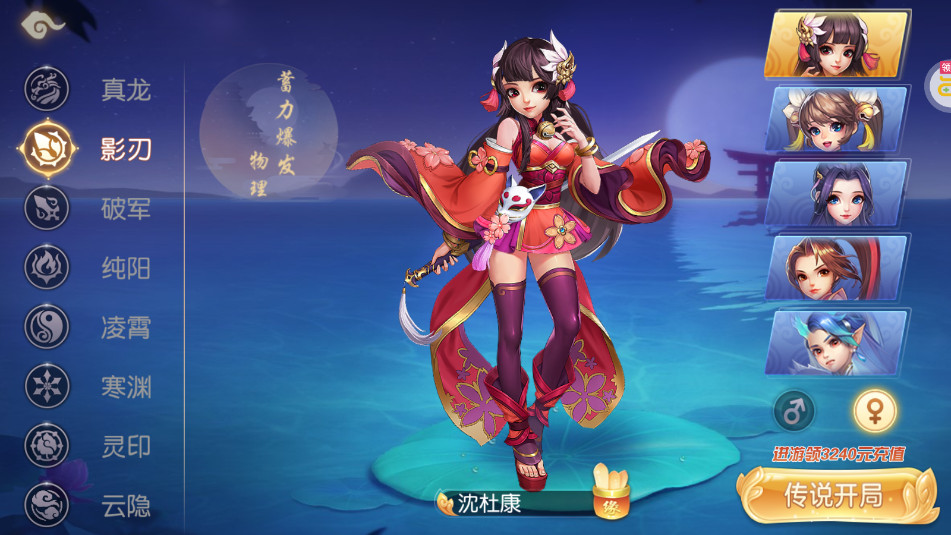 御剑红尘折扣版截图6