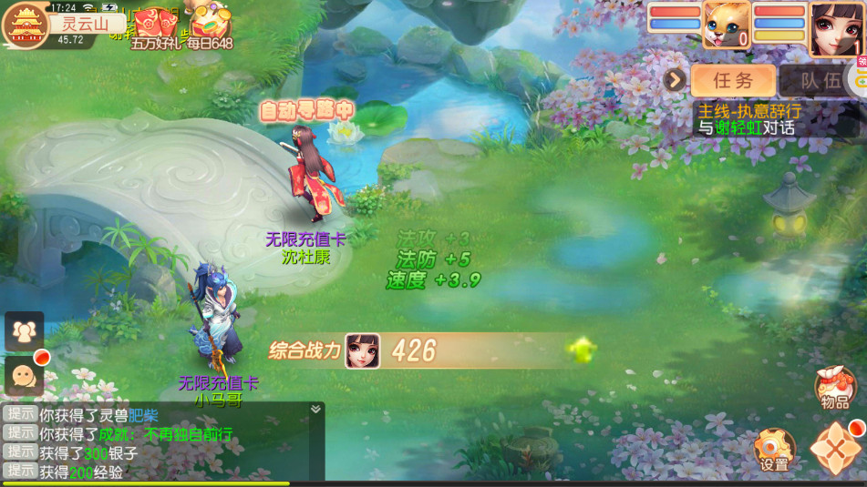 御剑红尘折扣版截图1
