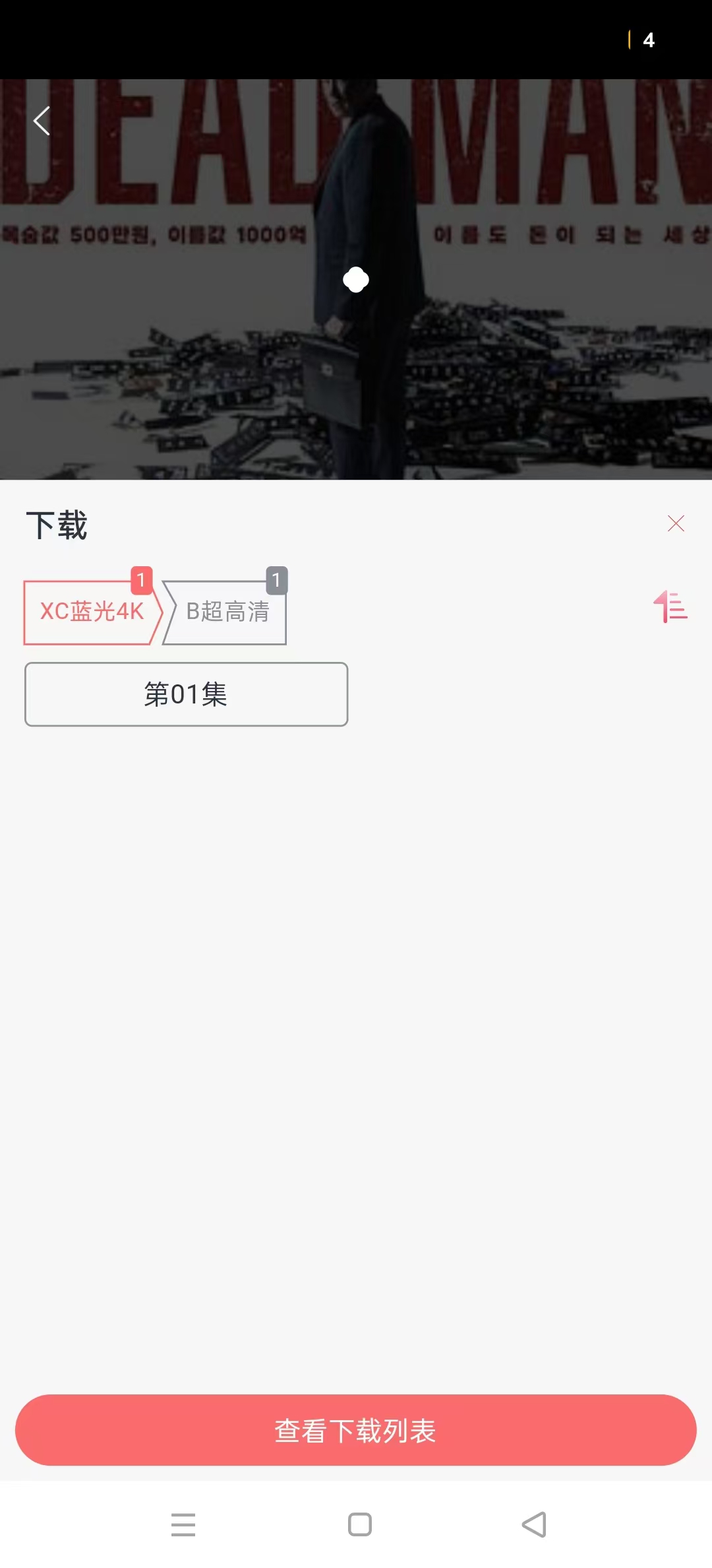 橘子视频去广告无病毒版截图0