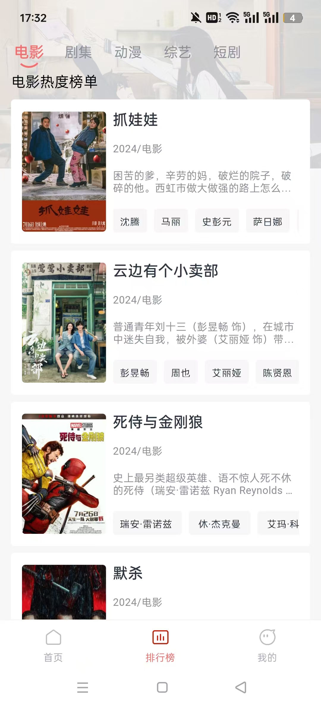 橘子视频去广告无病毒版截图3