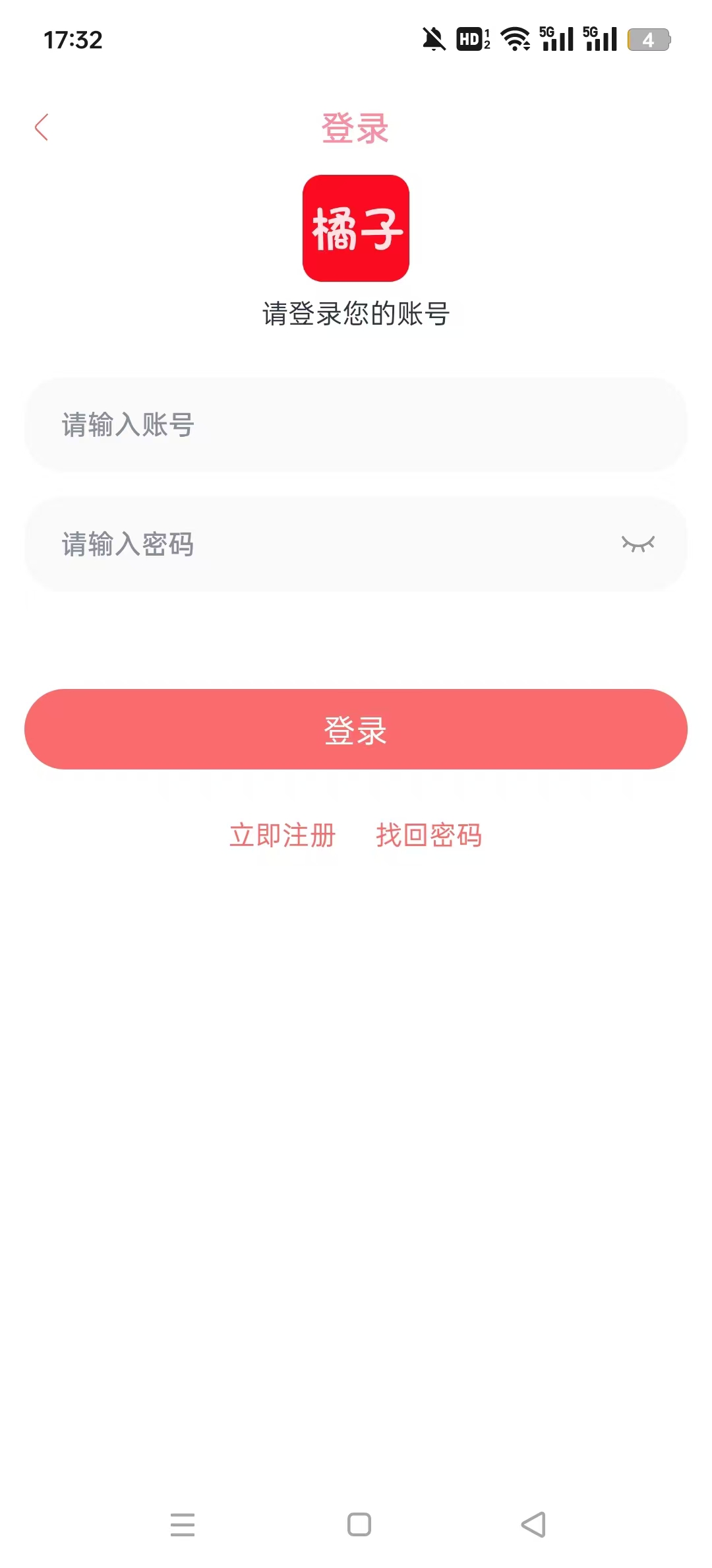 橘子视频去广告无病毒版截图2