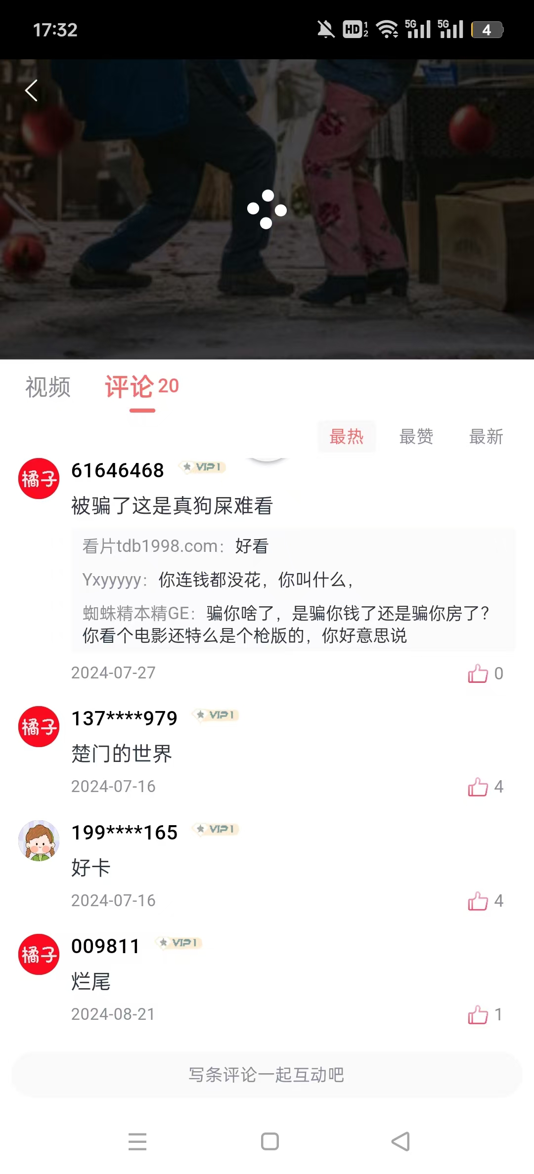 橘子视频去广告无病毒版截图5