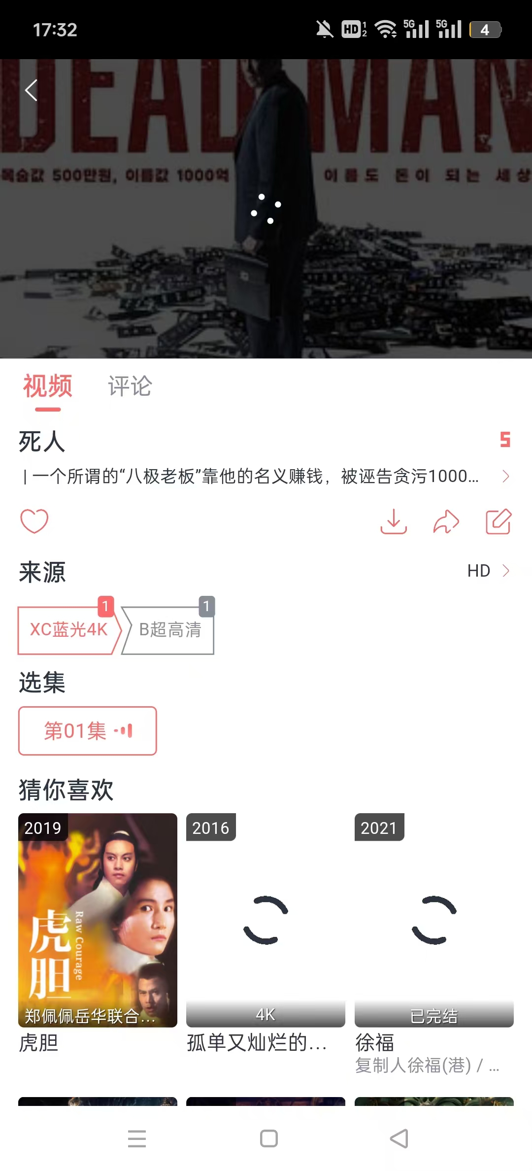 橘子视频去广告无病毒版截图6