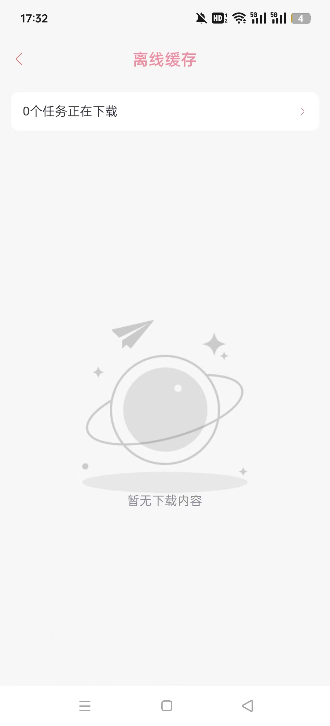 橘子视频去广告无病毒版截图7
