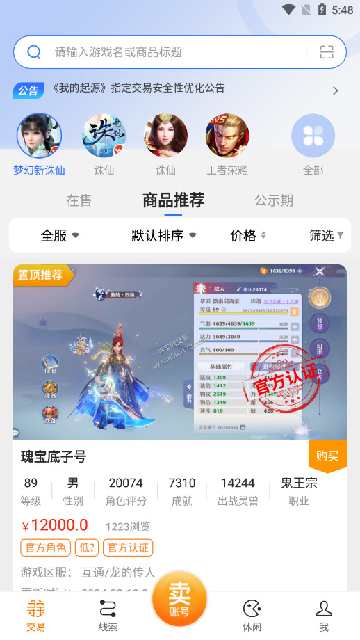 Ѱ��������app��׿��v1.5.9��ͼ0