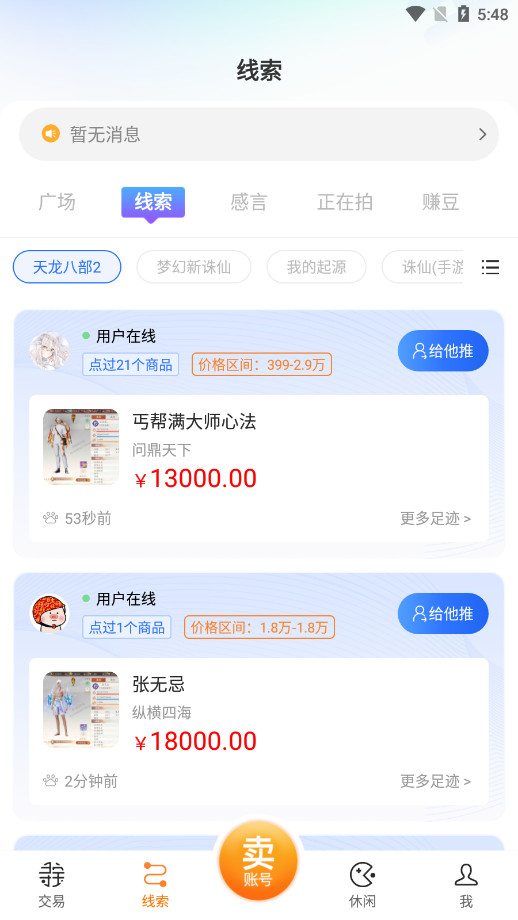 Ѱ��������app��׿��v1.5.9��ͼ1