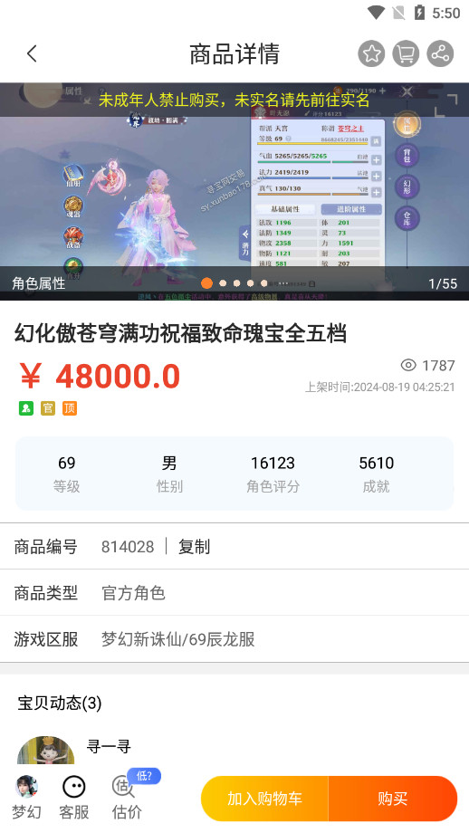 Ѱ��������app��׿��v1.5.9��ͼ5