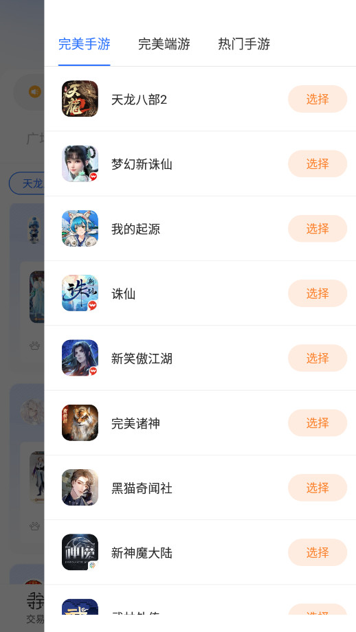 Ѱ��������app��׿��v1.5.9��ͼ4