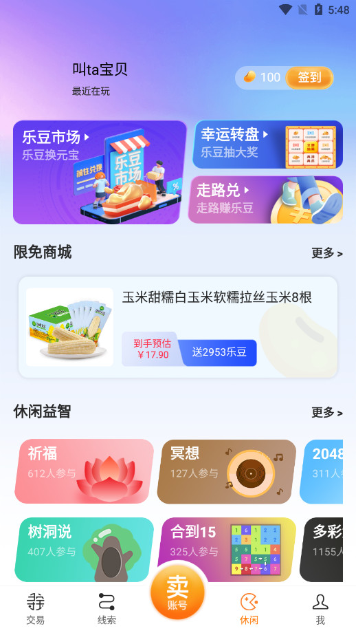 Ѱ��������app��׿��v1.5.9��ͼ2