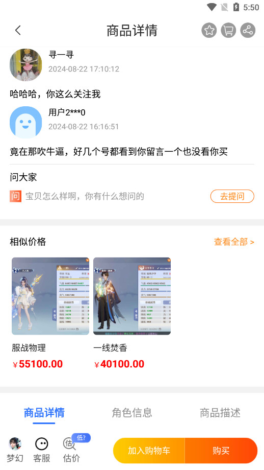Ѱ��������app��׿��v1.5.9��ͼ7
