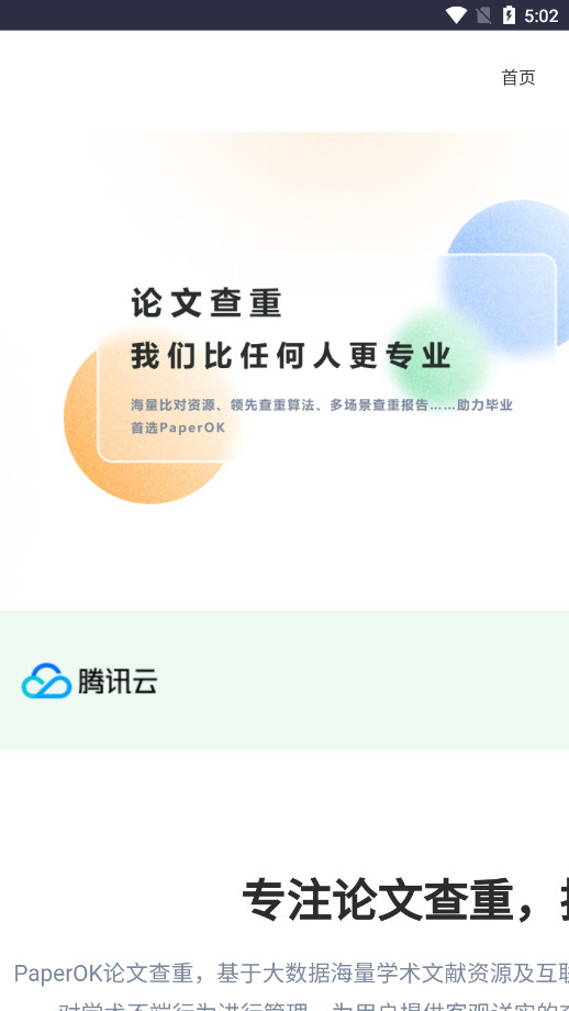 paperok������Ĳ�������v2.0 �ֻ����ͼ5