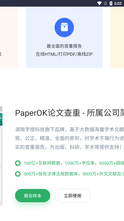 paperok������Ĳ�������v2.0 �ֻ����ͼ3