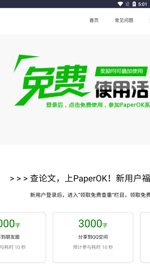 paperok������Ĳ�������v2.0 �ֻ����ͼ0