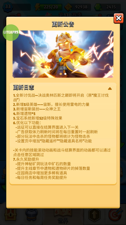 ������˵Archero�����޸����ƽ��v6.4.2 ���°��ͼ4