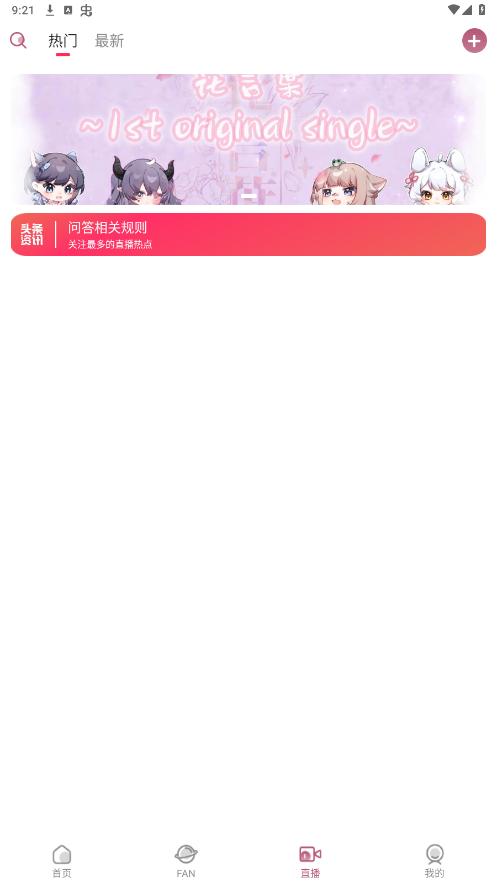 ż��IdolUnity appv1.0.1 �ٷ����ͼ5