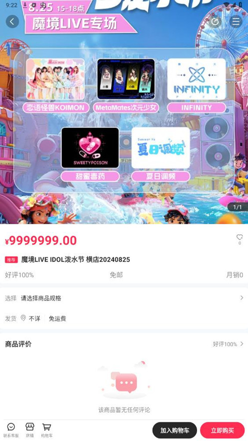ż��IdolUnity appv1.0.1 �ٷ����ͼ2