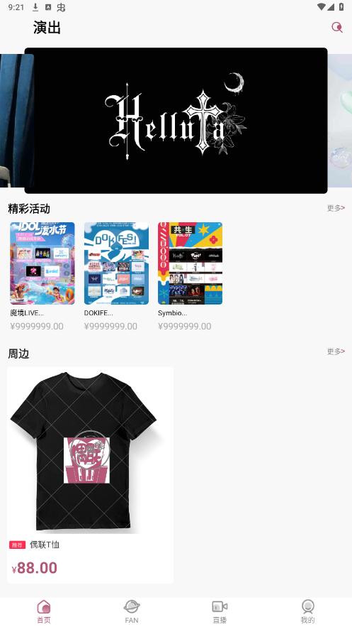 ż��IdolUnity appv1.0.1 �ٷ����ͼ7