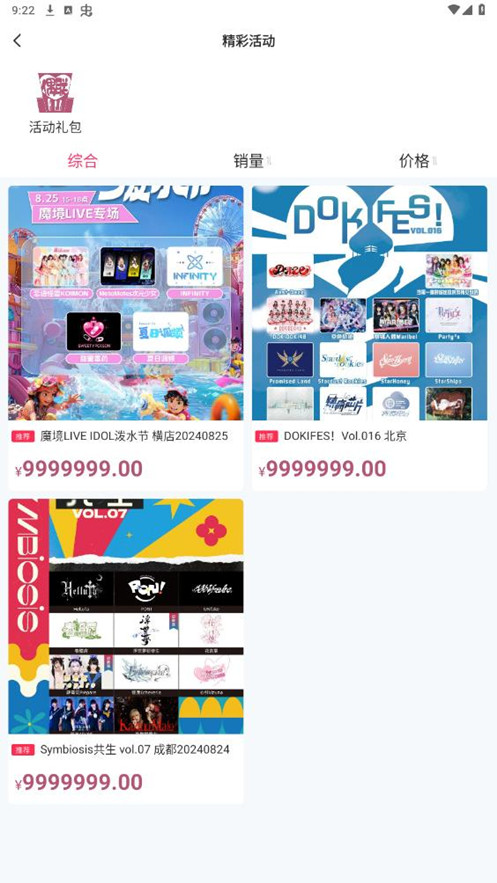 ż��IdolUnity appv1.0.1 �ٷ����ͼ3