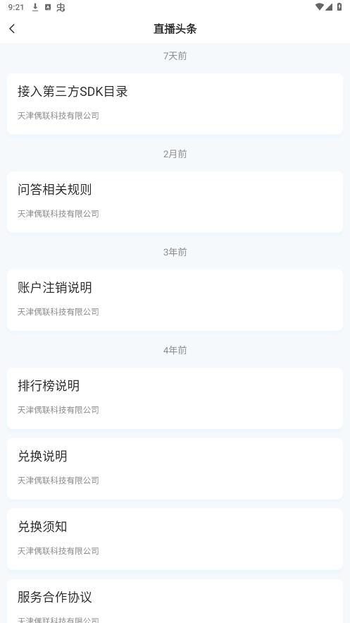 ż��IdolUnity appv1.0.1 �ٷ����ͼ4