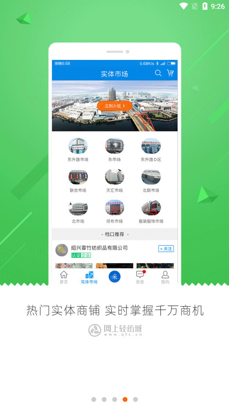 ������ĳǹٷ�appv2.9.43 ���°��ͼ5