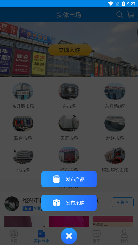 ������ĳǹٷ�appv2.9.43 ���°��ͼ8