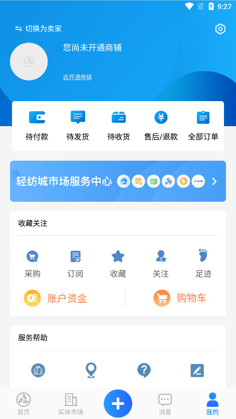 ������ĳǹٷ�appv2.9.43 ���°��ͼ10