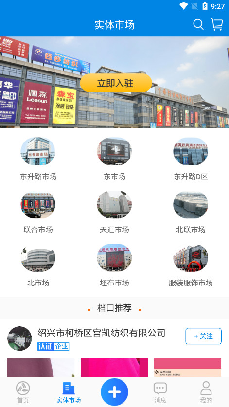 ������ĳǹٷ�appv2.9.43 ���°��ͼ7