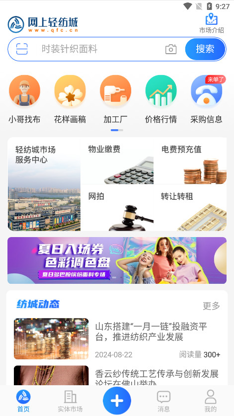 ������ĳǹٷ�appv2.9.43 ���°��ͼ6