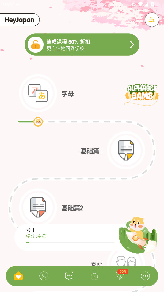 HeyJapan����ѧϰ�ٷ����ͼ1