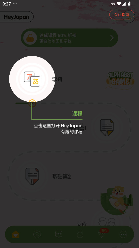 HeyJapan����ѧϰ�ٷ����ͼ2