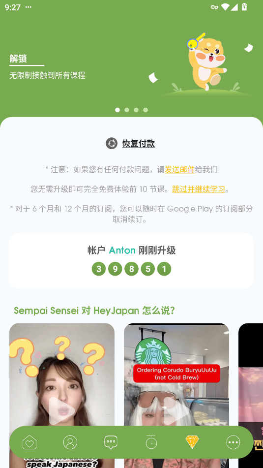 HeyJapan����ѧϰ�ٷ����ͼ0