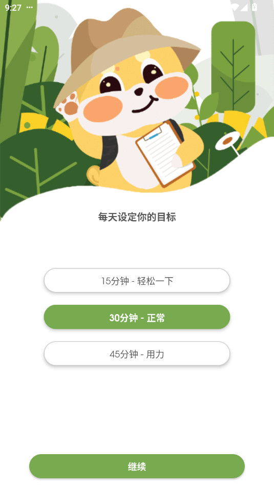 HeyJapan����ѧϰ�ٷ����ͼ4