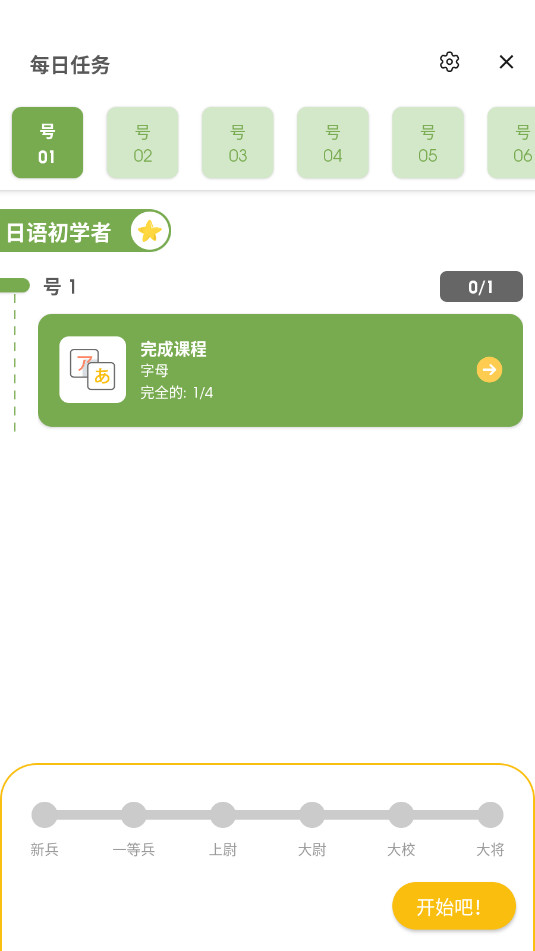 HeyJapan����ѧϰ�ٷ����ͼ3