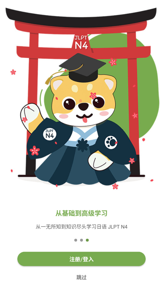 HeyJapan����ѧϰ�ٷ����ͼ5