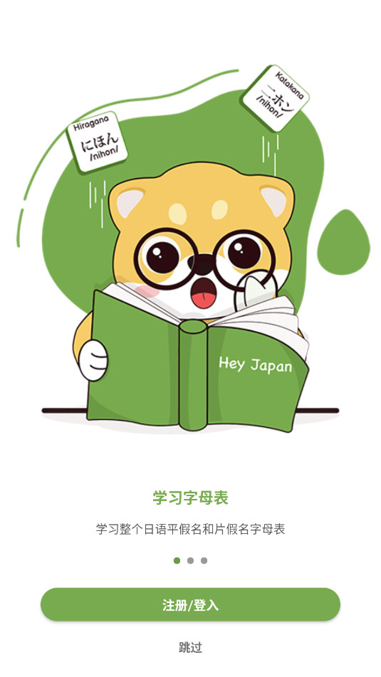HeyJapan����ѧϰ�ٷ����ͼ7