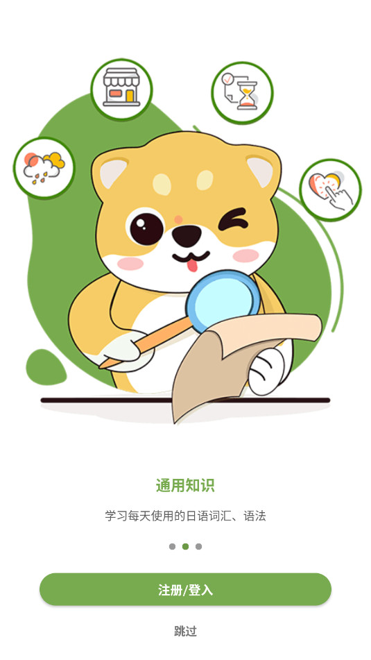HeyJapan����ѧϰ�ٷ����ͼ6