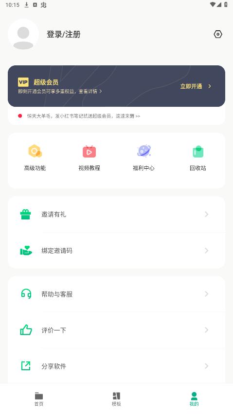 ����������appv2.2.0 ���°��ͼ2