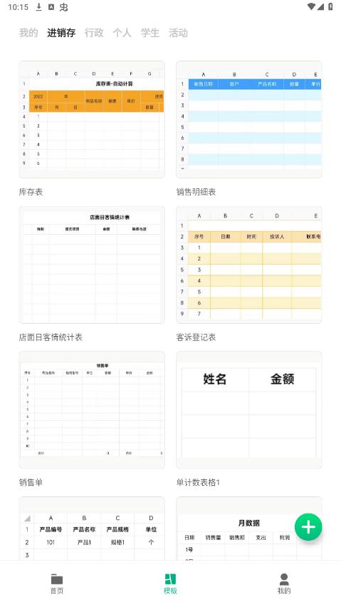 ����������appv2.2.0 ���°��ͼ3