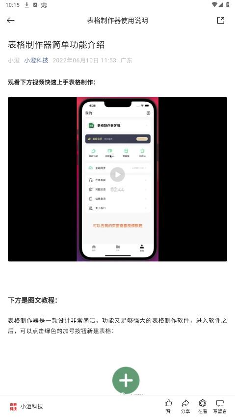 ����������appv2.2.0 ���°��ͼ1
