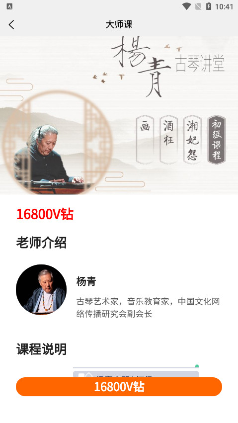 �����Ļ�appv8.0.2��ͼ5