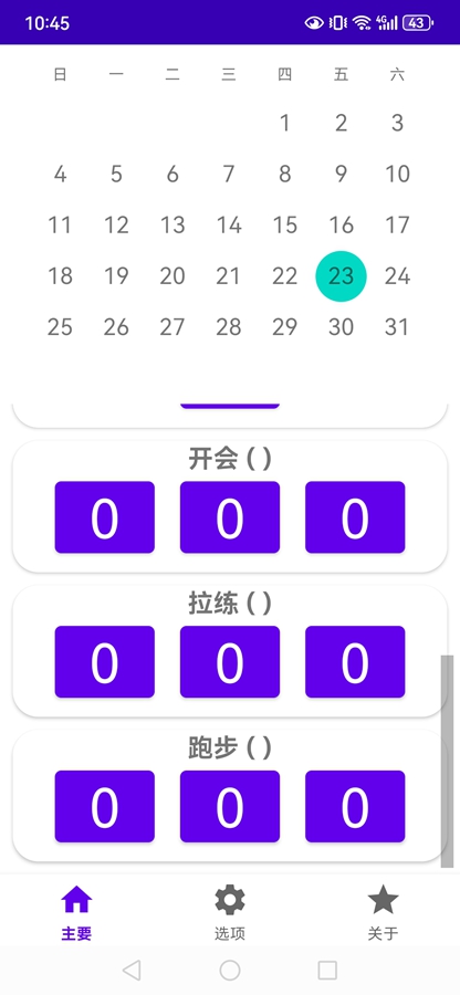 ��¼��������app��ͼ2