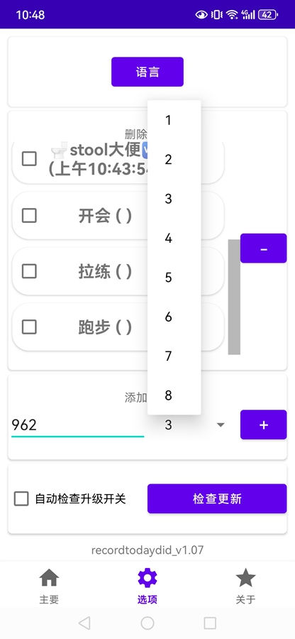 ��¼��������app��ͼ3