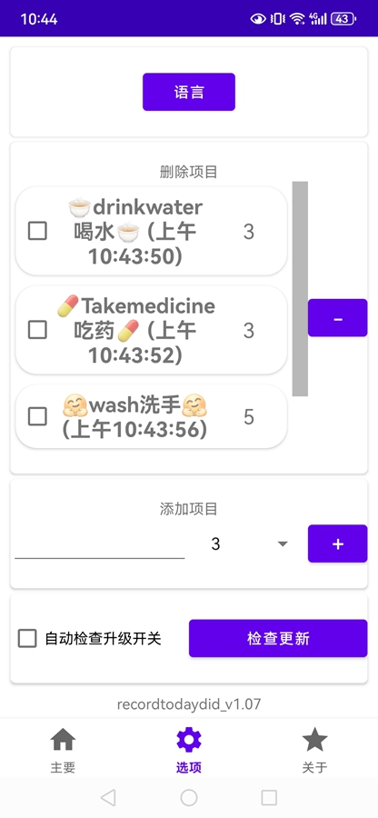 ��¼��������app��ͼ1
