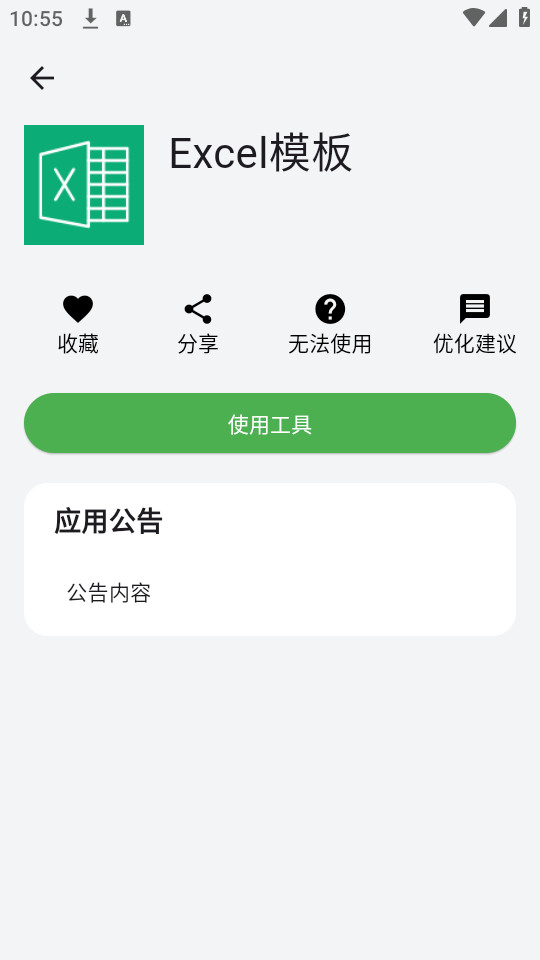 �������߹���v3.01��ͼ1