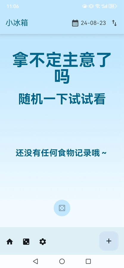 С����appv1.9��ͼ3