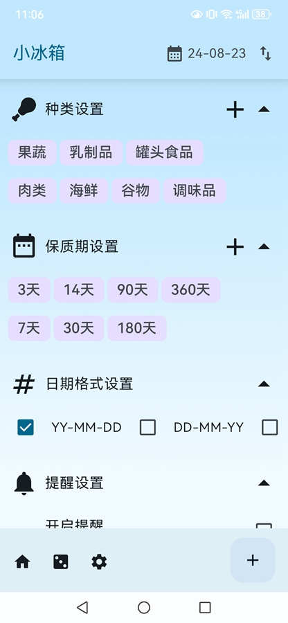 С����appv1.9��ͼ1