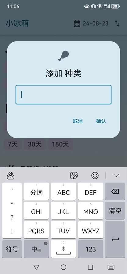 С����appv1.9��ͼ2